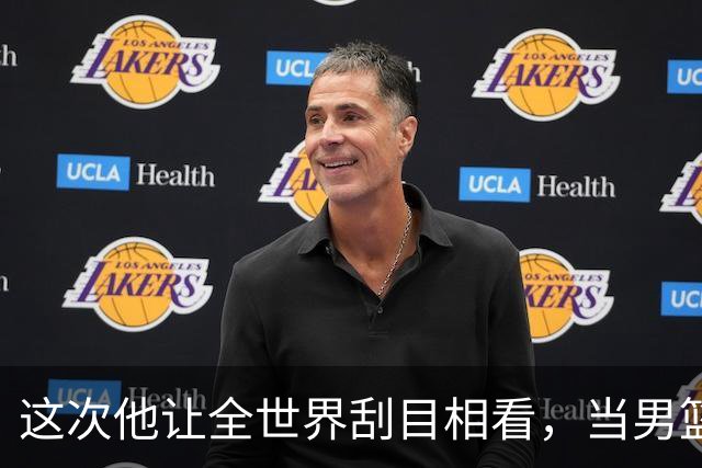 这次他让全世界刮目相看，当男篮队长仅10天，胡明轩就官宣好消息